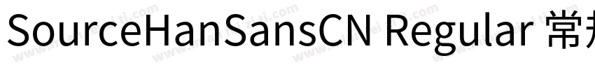 SourceHanSansCN Regular 常规字体转换